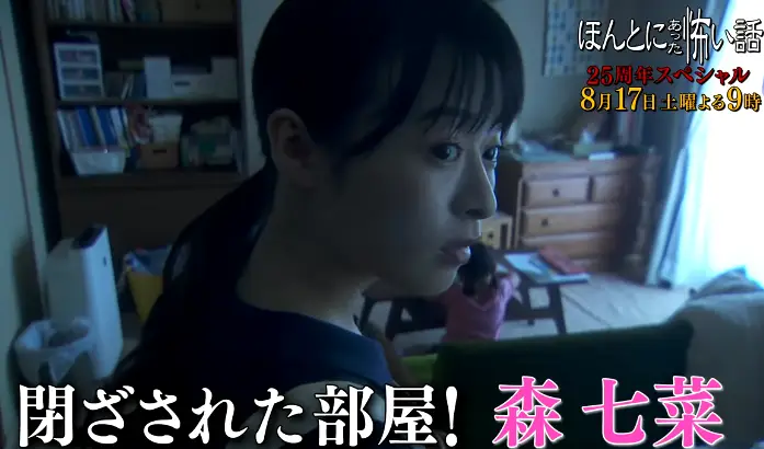 暗澹(あんたん)の部屋のあらすじとネタバレは?キャストやロケ地はどこ?【本当にあった怖い話・2024年夏】 - 芸能人の恋愛・結婚事情探偵